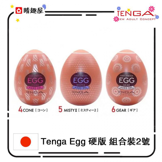 Tenga Egg 硬版 組合裝2號 三隻飛機蛋