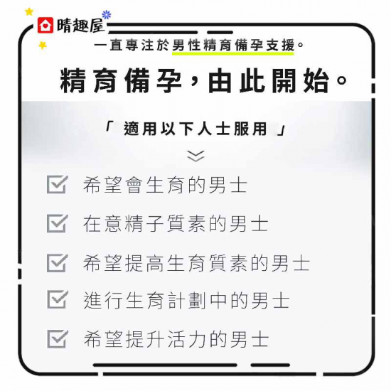 Tenga 育精保健品 120粒 Tenga 育精保健品 120粒