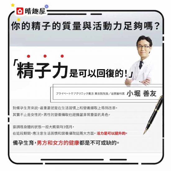 Tenga 育精保健品 120粒 Tenga 育精保健品 120粒