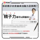 Tenga 育精保健品 120粒 Tenga 育精保健品 120粒