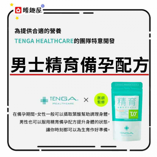 Tenga Fertility Supplement 120 capsules