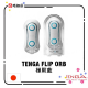 Tenga Flip ORB Blue Rush