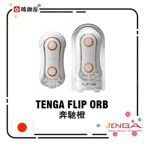 Tenga Flip ORB Orange Crash 