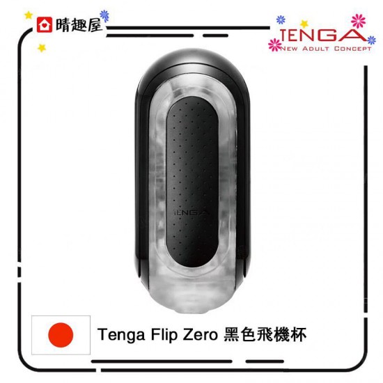 Tenga Flip Zero Black