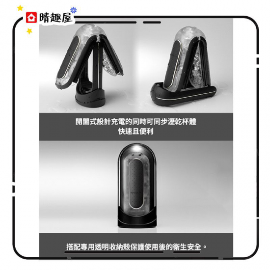 Tenga Flip Zero Black Electronic Vibration