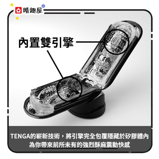 Tenga Flip Zero Electronic Vibration