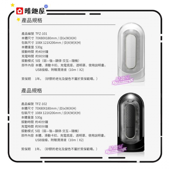 Tenga Flip Zero Electronic Vibration