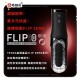 Tenga Flip Zero Electronic Vibrotation TFZ-103R