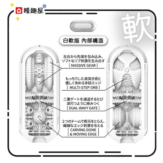 Tenga Flip Zero Gravity White