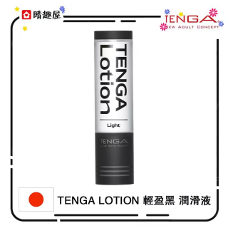 Tenga Hole WILD 黑 水性潤滑劑 170ML Tenga Hole WILD 黑 水性潤滑劑 170ML