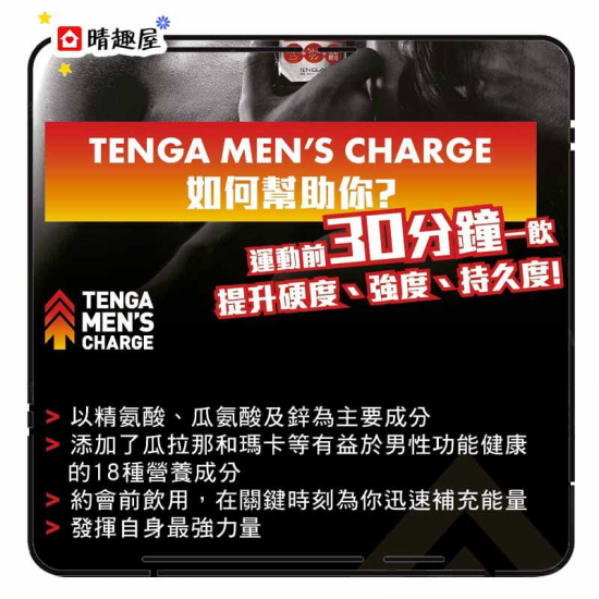 Tenga Mens Charge 高純度配方能量果凍飲品 40g