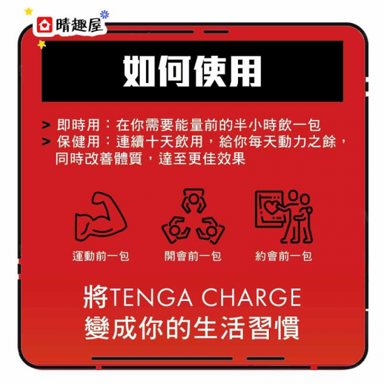 Tenga King Charge 高級能量啫喱飲料 生薑蜂蜜口味 40g