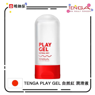 Tenga Play Gel 水潤型潤滑液 Tenga Play Gel 水潤型潤滑液