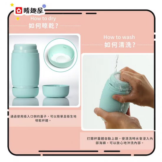 Tenga Puffy Mint Green Soft Masturbation Cup