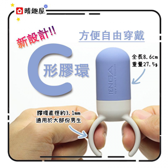 Tenga SVR One 手指或陰莖震動環 灰色