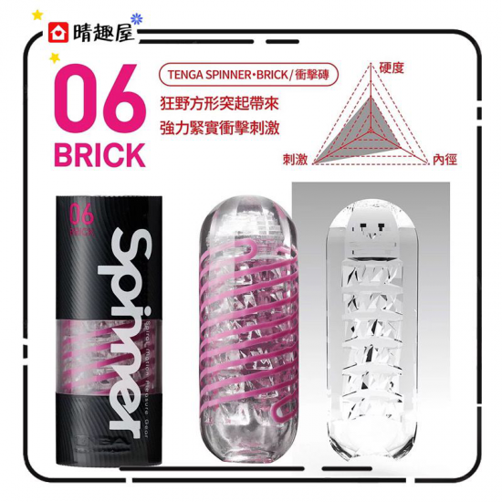 Tenga Spinner 06 Brick 衝擊磚