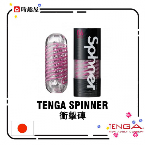 Tenga Spinner 06 Brick 衝擊磚