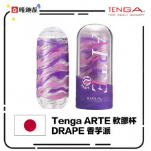 Tenga Arte Drape 軟膠飛機杯