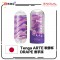 Tenga Arte Drape 軟膠飛機杯
