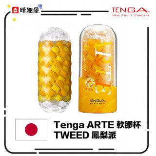 Tenga Arte Tweed 軟膠飛機杯 Tenga Arte Tweed 軟膠飛機杯