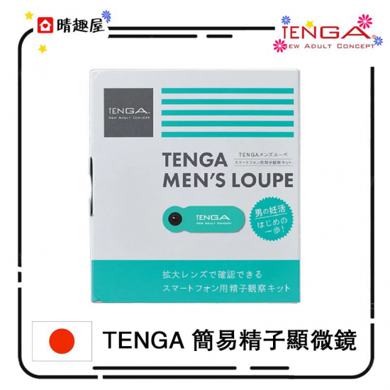 Tenga 簡易精子顯微鏡