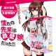 Toys Heart 鉄壁娘 Toys Heart 鉄壁娘