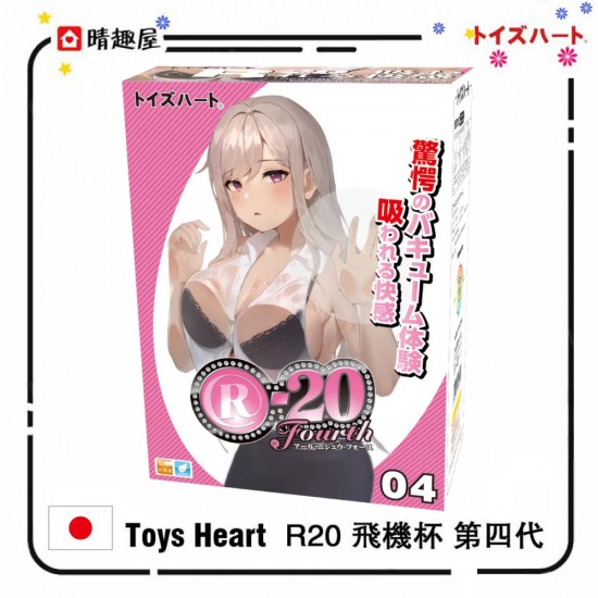 Toys Heart R20 飛機杯 第四代