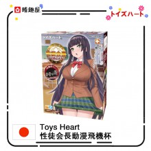 Student Council President Virgin Onahole