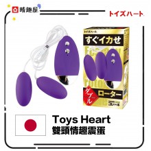 Toys Heart 雙頭情趣震蛋