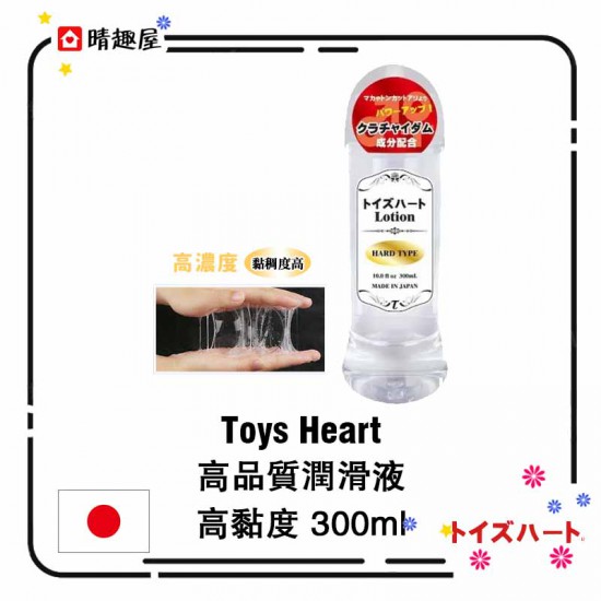 Toys Heart Lotion Hard Type Lubricant 300ml