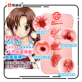 Toys Heart R20 普尼 飛機杯 第二代 Toys Heart R20 普尼 飛機杯 第二代