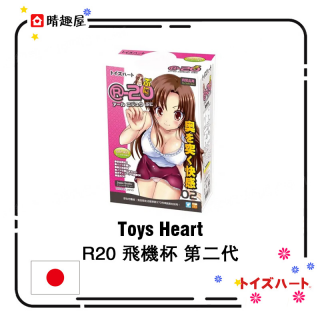 Toys Heart R20 Puni Onahole Toys Heart R20 Puni Onahole