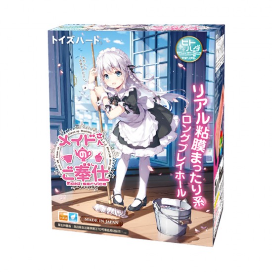 Toys Heart 美少女女僕服務 Toys Heart 美少女女僕服務
