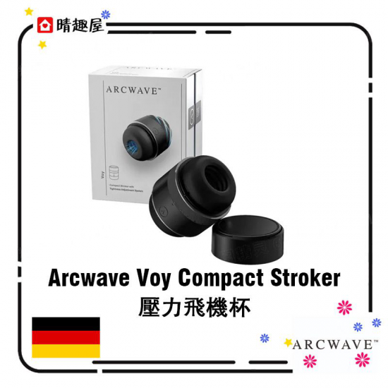 Arcwave Voy Compact Stroker 壓力飛機杯