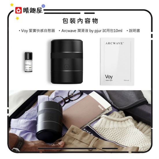 Arcwave Voy Compact Stroker 壓力飛機杯