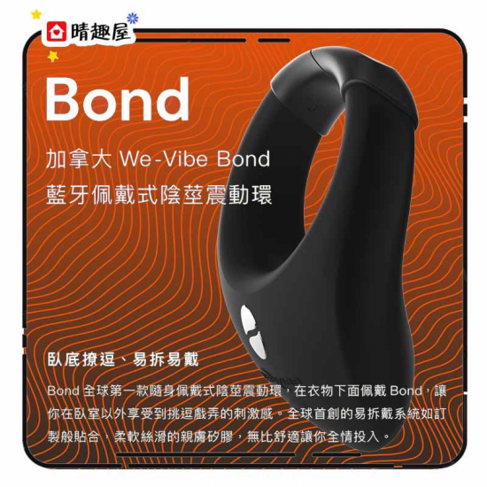 We-Vibe Bond Wearable Stimulation Cock Ring