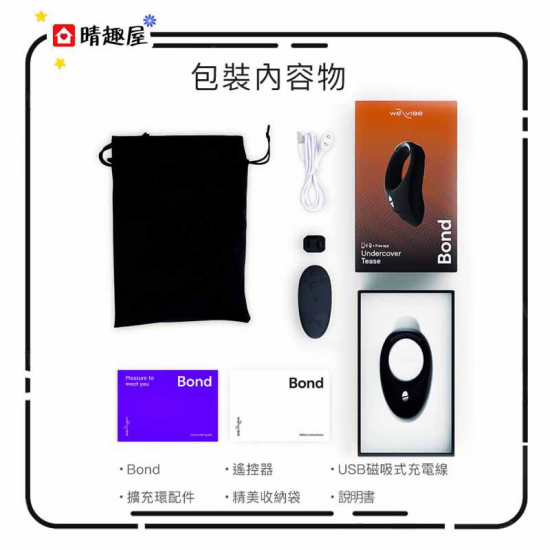 We-vibe Bond 手機控制震動陰莖環