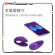 We-Vibe Chorus Couples Vibrator - Purple