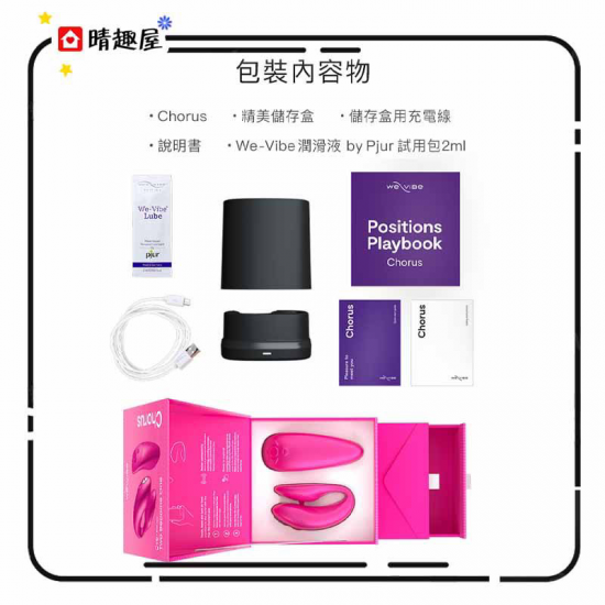 We-Vibe Chorus 情侶共震體感遙控器 紫色