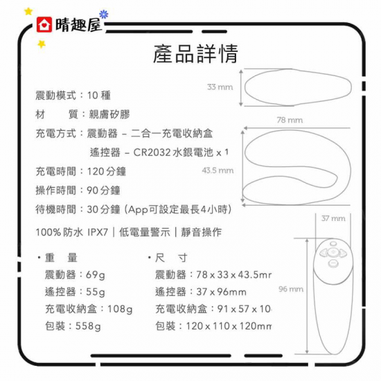 We-Vibe Chorus 情侶共震體感遙控器 紅色