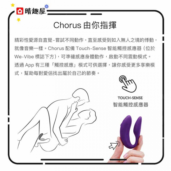 We-Vibe Chorus Couples Vibrator - Purple