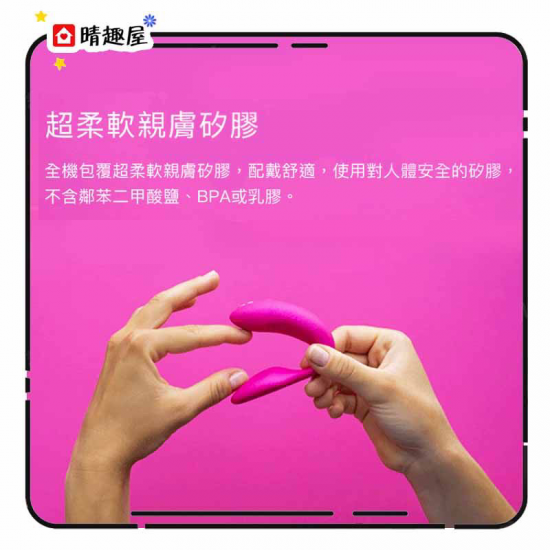 We-Vibe Chorus 情侶共震體感遙控器 紅色