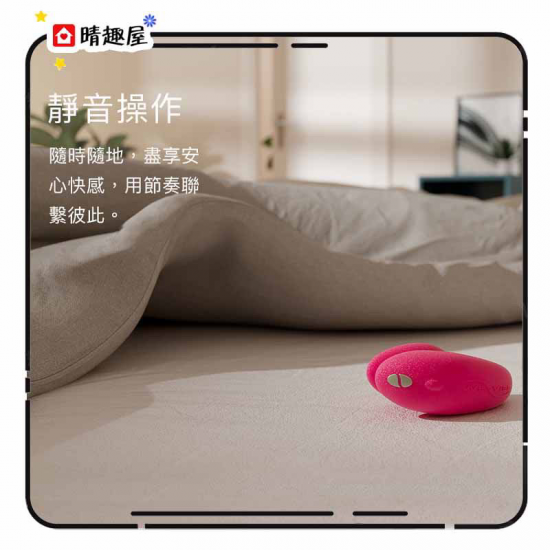 We-Vibe Chorus 情侶共震體感遙控器 紅色