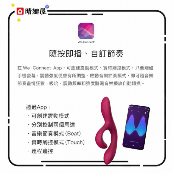 We Vibe Nova 2 雙頭震動器