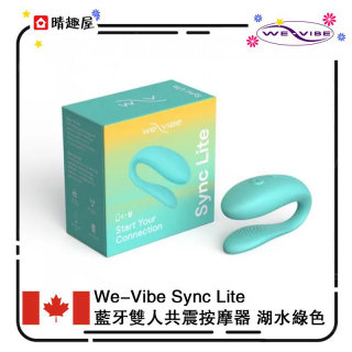 We-Vibe Sync Lite 藍牙雙人共震按摩器 湖水綠色 We-Vibe Sync Lite 藍牙雙人共震按摩器 湖水綠色