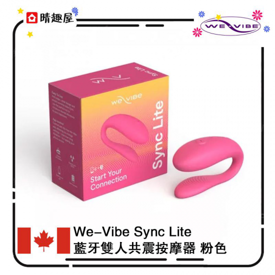 We-Vibe Sync Lite 藍牙雙人共震按摩器 粉色