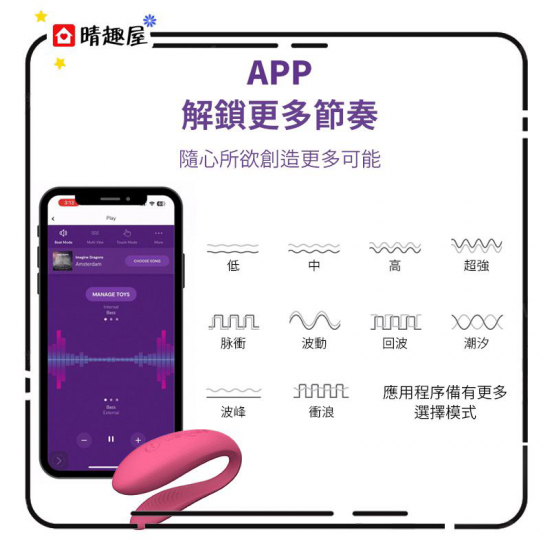 We-Vibe Sync Lite 藍牙雙人共震按摩器 粉色