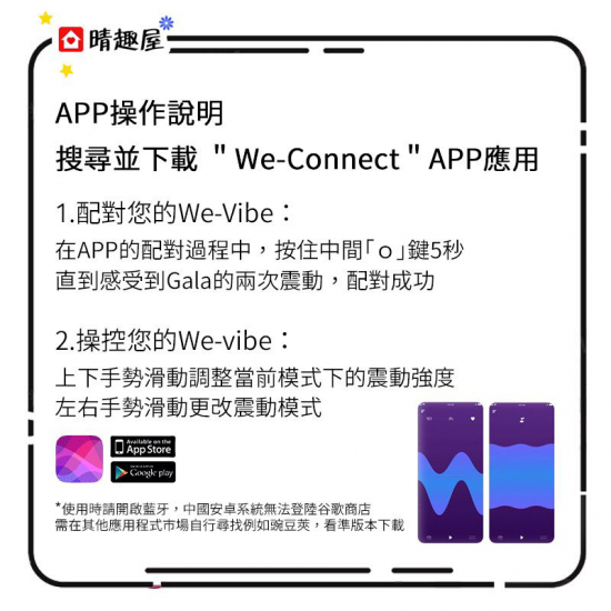 We-Vibe Sync Lite 藍牙雙人共震按摩器 湖水綠色