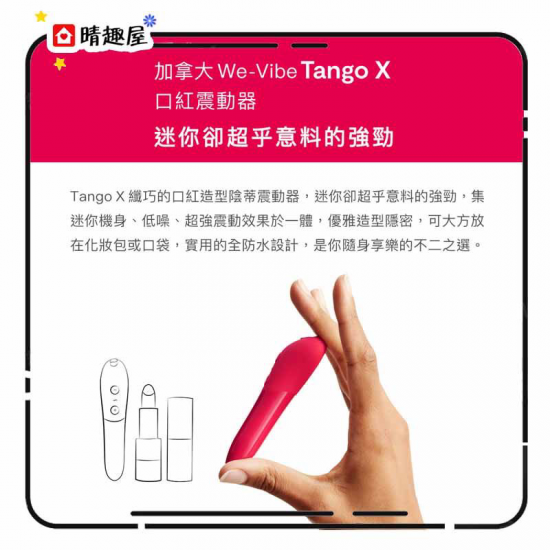 We-Vibe Tango X Power Play Bullet Vibrator Red