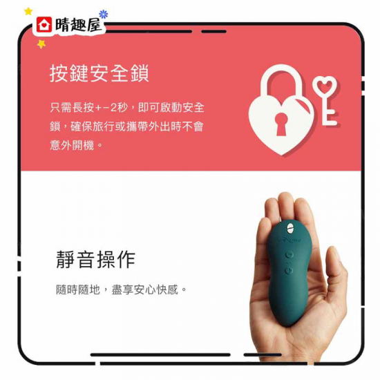 We-Vibe Touch X 多用途女性用震動器 紅色